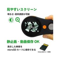 ブロードウォッチ ハンディ型デジタル顕微鏡 最大500倍率 200万画素 MICRO-H500 1個 69-8572-82（直送品）