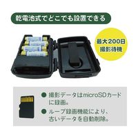 ブロードウォッチ 小型簡易防犯カメラ 200万画素 乾電池式 SEC-IRTF-1080P 1個 69-8784-21（直送品）