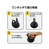 ブロードウォッチ 吸盤機(2個セット) SUCKER-0612 1袋(1個) 69-8572-98（直送品）