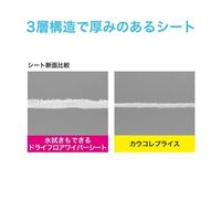 カウネット 水拭きもできるフロアワイパーシート 15枚入 46990280 1パック(15枚) 64-9366-79（直送品）