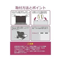 アズワンのPC用のぞき見防止フィルター Dell G16 16(2560x1600) AS-FILTER-k0001524998 1枚（直送品）