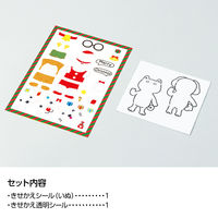 アーテック きせかえ∞ステッカー クリスマス 58738 1セット(1個×3)（直送品）