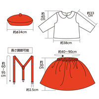 アーテック キッズコスプレ衣装 ベレー帽ガール 19634 1包（直送品）