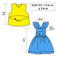 アーテック キッズコスプレ衣装 オールインワンスカートセット 19373 1包（直送品）