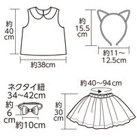 アーテック キッズコスプレ衣装 黒猫セット 19682 1包（直送品）