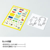 アーテック きせかえ∞ステッカー いぬ 58707 1セット(1個×3)（直送品）