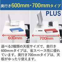 【組立設置込】プラス LEED(リード) 片袖机 幅1500×奥行700×高さ700mm   LE-157A-3 WM/W4  1台（直送品）