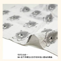 日本エイテックス おくるみ Mister Fly モスリンラップ ガーゼ 綿100% バニー 438455 1個（直送品）