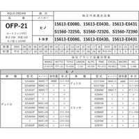 AQUA DREAM(アクアドリーム) PLATINUM オイルフィルター ヒノ・トヨタ車用 AD-OFP-21 1個（直送品）