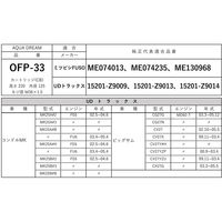 AQUA DREAM(アクアドリーム) PLATINUM オイルフィルター ミツビシFUSO・UDトラックス車用 AD-OFP-33 1個（直送品）