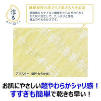 キクロン ボディータオル RNアワスター 超やわらかめ Y 00797570 1ケース(60個(10個×6))（直送品）