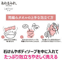 キクロン 衛生資材 あわまみれ ボディタオル ラーザ やわらかめ 00797604 1ケース(60個(10個×6))（直送品）