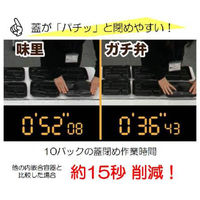 中央化学 弁当容器 CT ガチ弁 IK23-17E2 BK 身 33738 1袋(50個)（直送品）