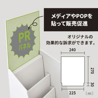 友屋 売場備品 ダンクルカタログスタンドA4 5段 ホワイト 62578WHT 1ケース(1個)（直送品）