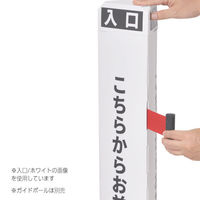 友屋 売場備品 ペーパーポールカバー 黒/白文字 出口 56964-3B 1ケース(30個)（直送品）