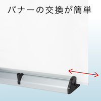 友屋 イベント用品 ロック&ロールバナースタンド ver2 W1200 62405-02 1袋(1個)（直送品）