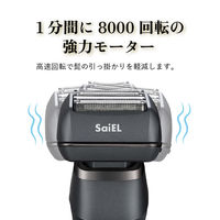 サイエルインターナショナル 6枚刃電動シェーバー SLI-MS86 1台（直送品）