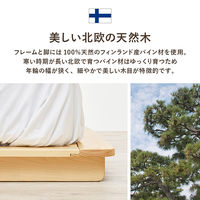 【軒先渡し】萩原 セミダブルベッド 幅1400×奥行2100×高さ90mm ナチュラル 1台（直送品）