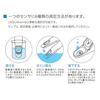 アズワン ツインpHメーターII LAQUAtwin(防水型) 校正証明書付 1-9207-41-20 1式（直送品）