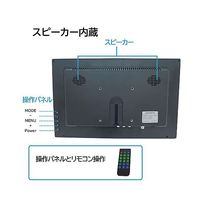 13.3インチ フルハイビジョンLCDモニター TFT液晶 (HDMI/VGA/AV/BNC/USB) LCD-013-1080P 1台（直送品）