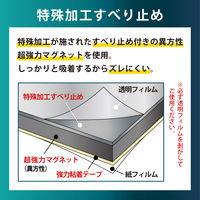 サンケーキコム 超強力マグピタシート GOMS-1030CUT 1セット(10枚)（直送品）