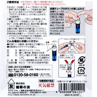 建築の友 鍵穴のクスリ2 17ml/KK-02 KK-02 1本