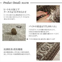 イケヒコ オデッサ ウィルトンカーペット 1600×2350mm グレー 2351939 1枚（直送品）