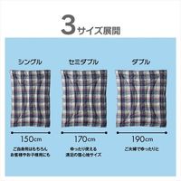イケヒコ・コーポレーション 衛生寝具 ソフィア 掛布団 NV 150×210cm 1201350000000 1枚