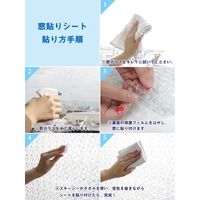 【窓ガラスフィルム】明和グラビア Low-E複層ガラス対応窓飾りシート GHC-9213　92cm丈×90cm巻 1セット(8本入)（直送品）