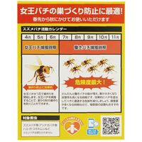 SHIMADA 業務用スズメバチ捕獲器２個入り 4964283107596 1セット（2個×5パック入）
