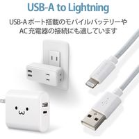 エレコム Lightningケーブル/スタンダード/2.0m/ホワイト MPA-UAL20WH 1個