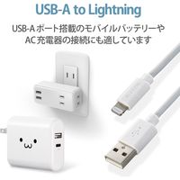 エレコム Lightningケーブル/スタンダード/1.5m/ホワイト MPA-UAL15WH 1個