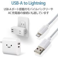エレコム Lightningケーブル/スタンダード/1.0m/ホワイト MPA-UAL10WH 1個（直送品）