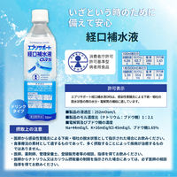 【デラックス】熱中症対策キットDX (オレンジ) クーラーバッグに入った応急処置セット(水分補給/塩分/保存水/防災/非常用)（直送品）