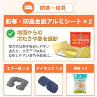 車載用防災セット 2人用 緊急脱出ハンマー＋多機能LEDライト付き　(車中避難グッズ/水害対策/地震/洪水/簡易トイレ/非常食)（直送品）