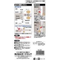 ガードロック 物件管理ロック 一般扉用(外開き一枚扉用) No.590 1セット