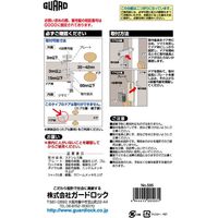 ガードロック 物件管理ロック 一般扉用・4段番号錠付(外開き一枚扉用) No.595 1セット