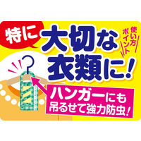 消臭ピレパラアースつるだけスリム1年間防虫クローゼット用柔軟剤 アース製薬