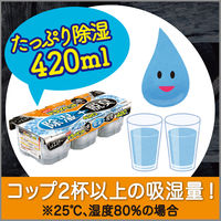 備長炭ドライペット 除湿剤 使い捨てタイプ 420mL×3個パック