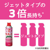 キンチョール ハエ 蚊 駆除 殺虫剤 トコジラミ 対策 スプレー ローズの香り 450mL KINCHO キンチョー 1個