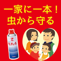キンチョール ハエ 蚊 駆除 殺虫剤 トコジラミ 対策 スプレー 450mL