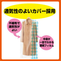 ムシューダ防虫カバー1年用　コート・ワンピース3枚