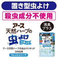 バポナ 天然ハーブの虫よけ リキッド 虫よけ 虫除け 置き型 200日用 フレッシュソープ 450ml 1個 アース製薬