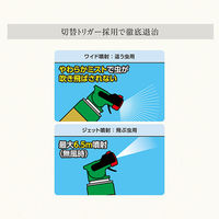 カメムシ駆除 スプレー 園芸用品 アースガーデン お庭の虫コロリ 速効撃滅ジェット 480ml 殺虫剤 害虫駆除剤 対策 寄せ付けない アース製薬