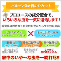 バルサン くん煙 火を使わない 水タイプ 25g 家中のいやーな虫まるごと殺虫 害虫駆除 12～16畳用 1個 レック