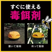 ハチの巣コロリ スズメバチ用 駆除エサ剤 ハチ 蜂 殺虫剤 毒餌剤 誘引剤 ベイト剤 吊り下げ 1セット（1箱（2個入）×2） アース製薬