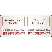 ライオン クイック＆リッチ トリートメントインシャンプー 愛犬用 200ml 国産 1本