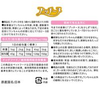 いぬのしあわせ プッチーヌ 超小型犬 1歳～6歳までの成犬用 国産 200g（50g×4袋）3個 ペットライン ドッグフード ドライ