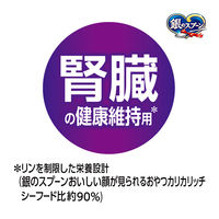 銀のスプーン おいしい顔が見られるおやつ 腎臓の健康維持用 カリカリッチ シーフード 国産 60g 3袋 キャットフード おやつ