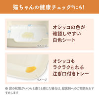 ニャンとも 清潔トイレ 子ねこ用セット アイボリー＆オレンジ